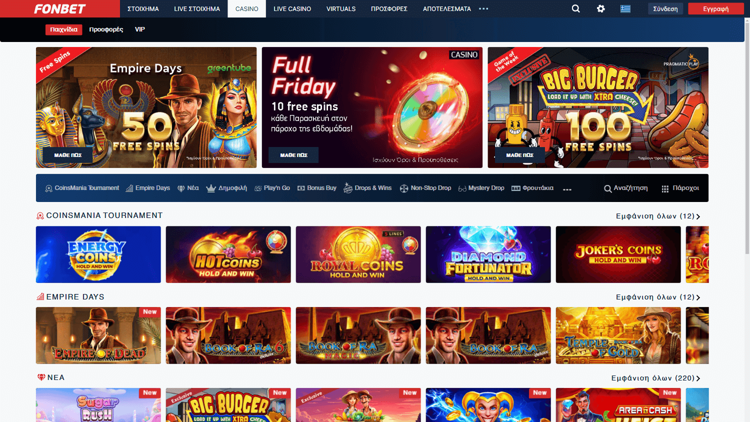 fonbet_casino_gr_game_gallery_desktop