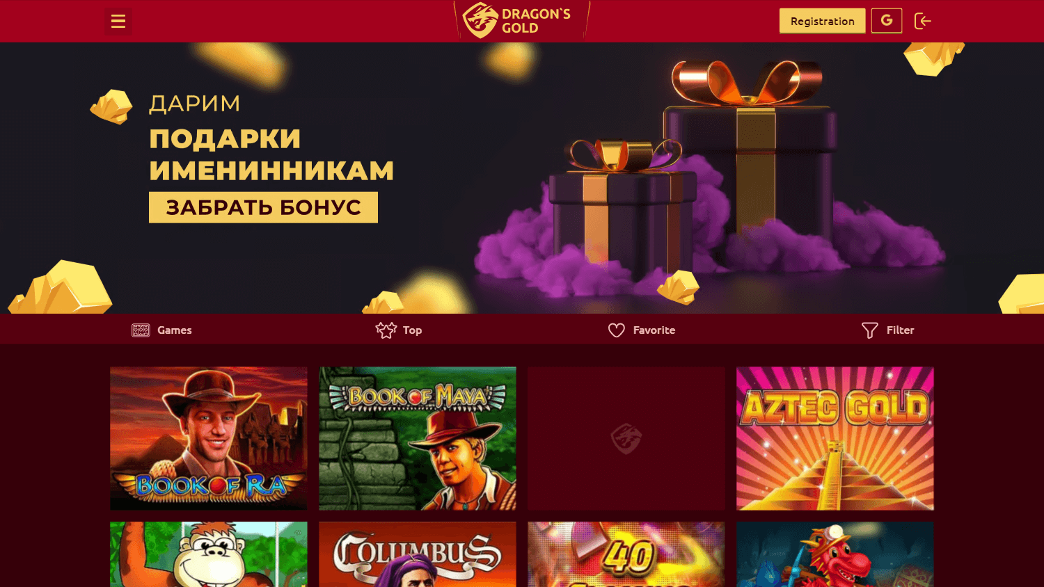 dragon's_gold_casino_homepage_desktop