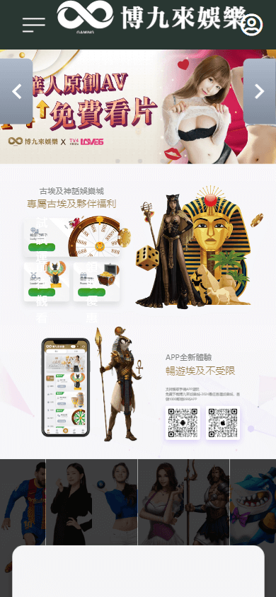 bojiulai_casino_homepage_mobile