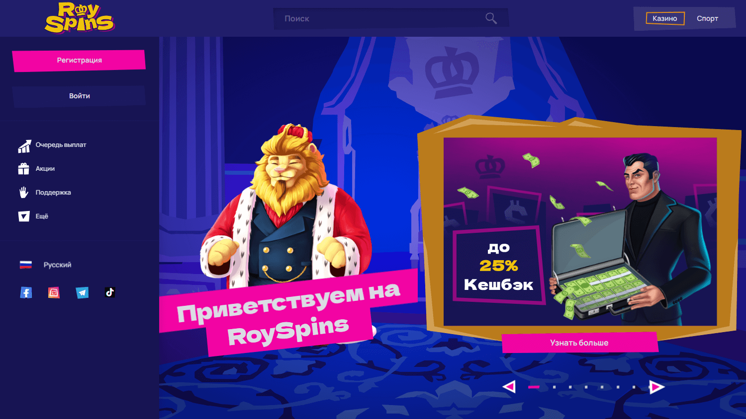 royspins_casino_homepage_desktop