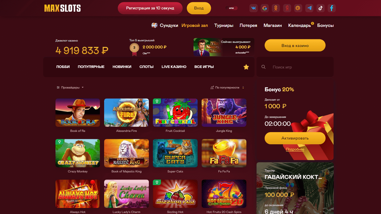 maxbetslots_casino_game_gallery_desktop