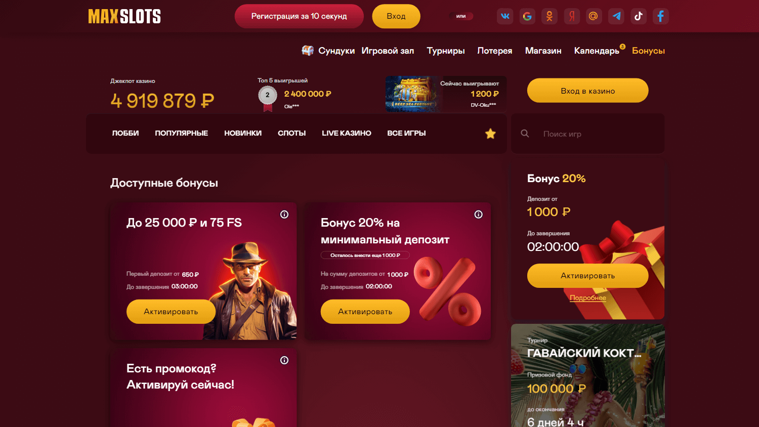 maxbetslots_casino_promotions_desktop