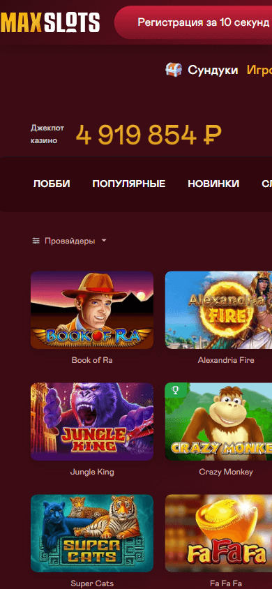 maxbetslots_casino_game_gallery_mobile