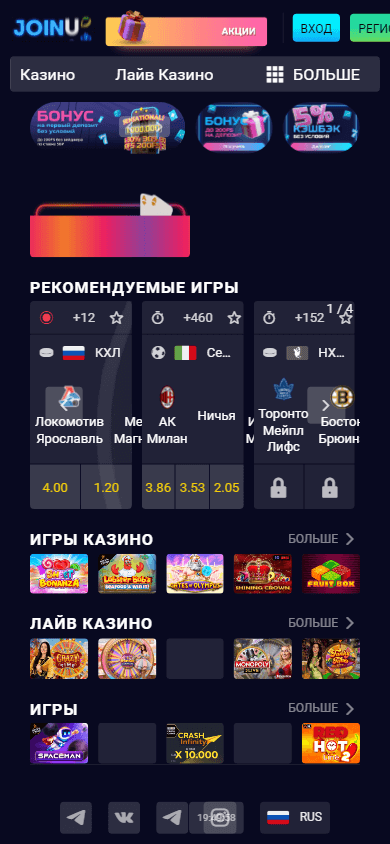 joinus_casino_homepage_mobile