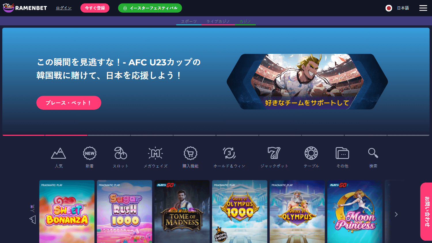 ramenbet_casino_homepage_desktop