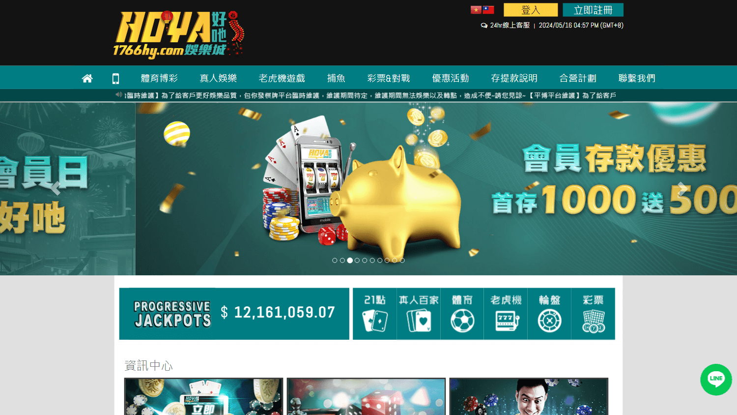 hoya_casino_homepage_desktop