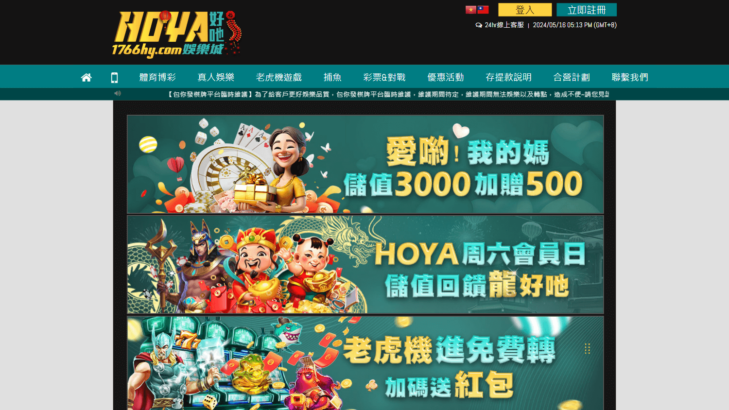 hoya_casino_promotions_desktop