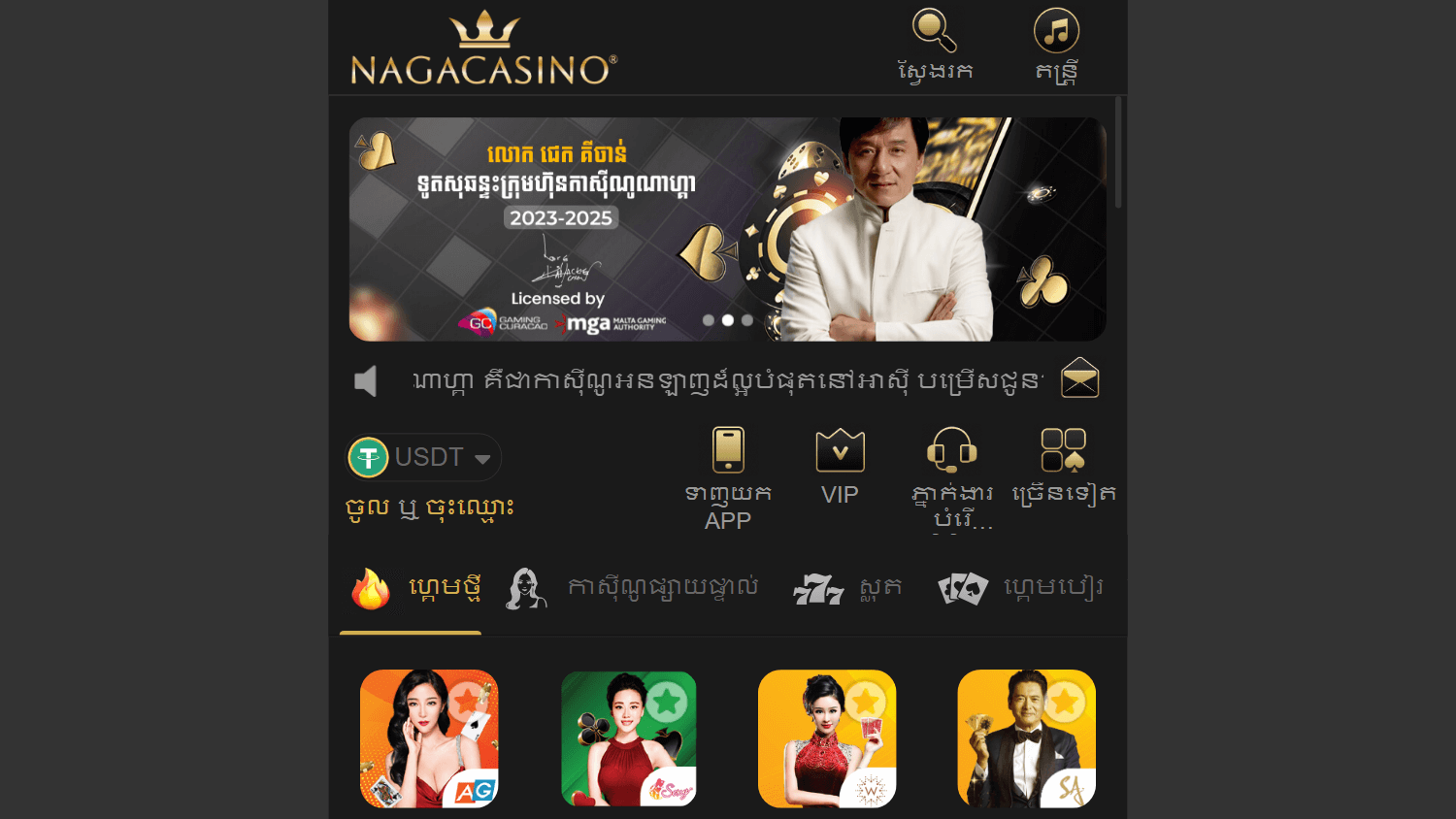 naga_casino_homepage_desktop