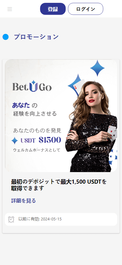 betugo_casino_promotions_mobile