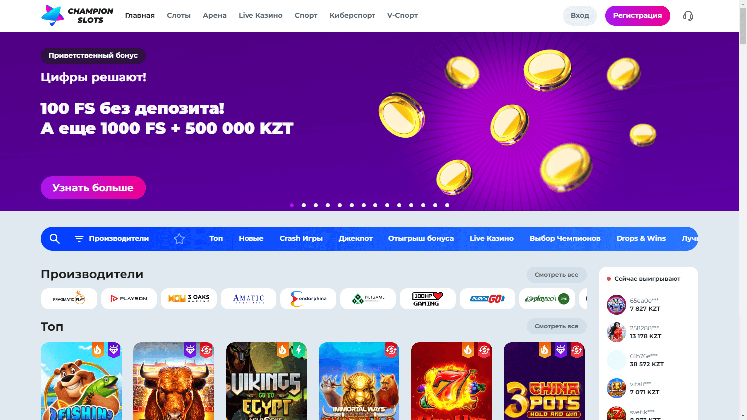 champion_slots_casino_homepage_desktop