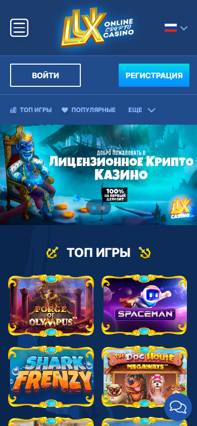 lux_casino_homepage_mobile