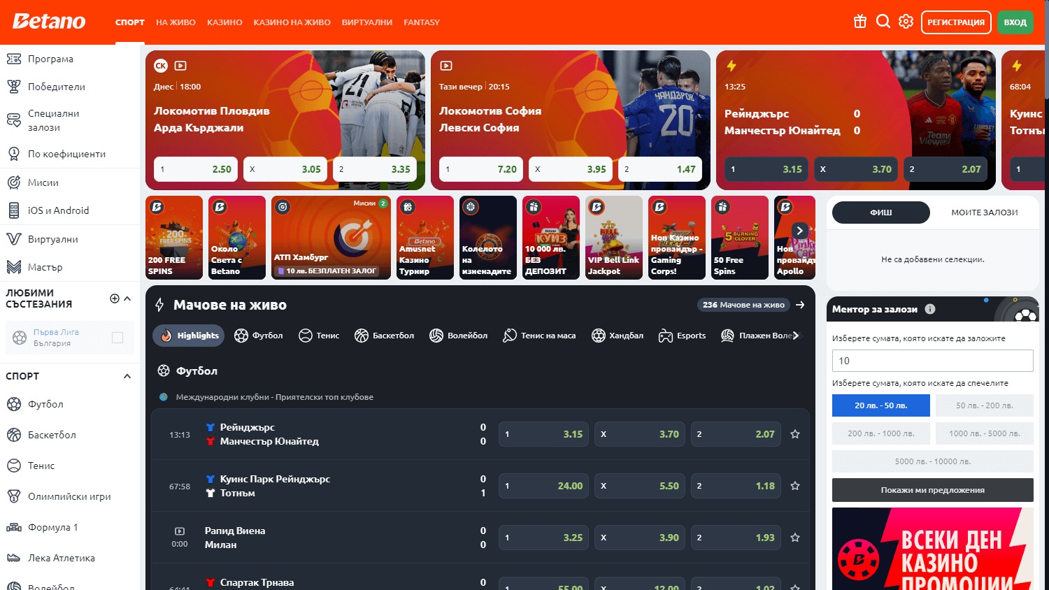 Finding the Betano Casino Sign Up Link for UK Registration