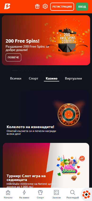 betano_casino_bg_promotions_mobile