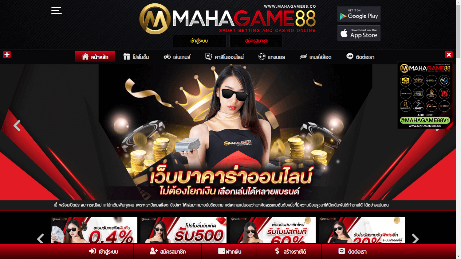 mahagame88_casino_homepage_desktop