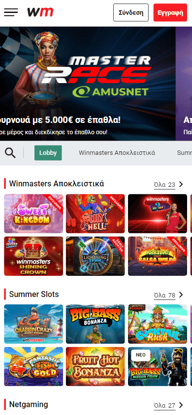 winmasters_casino_gr_game_gallery_mobile