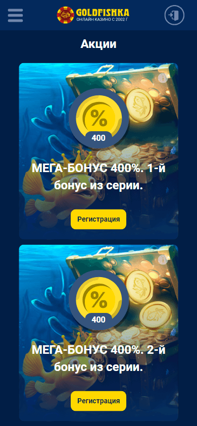 goldfishka_casino_promotions_mobile