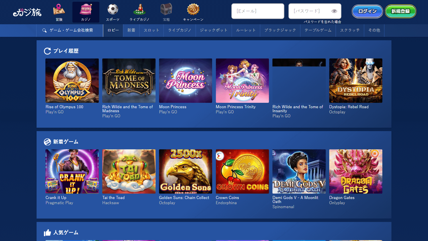 casitabi_casino_game_gallery_desktop