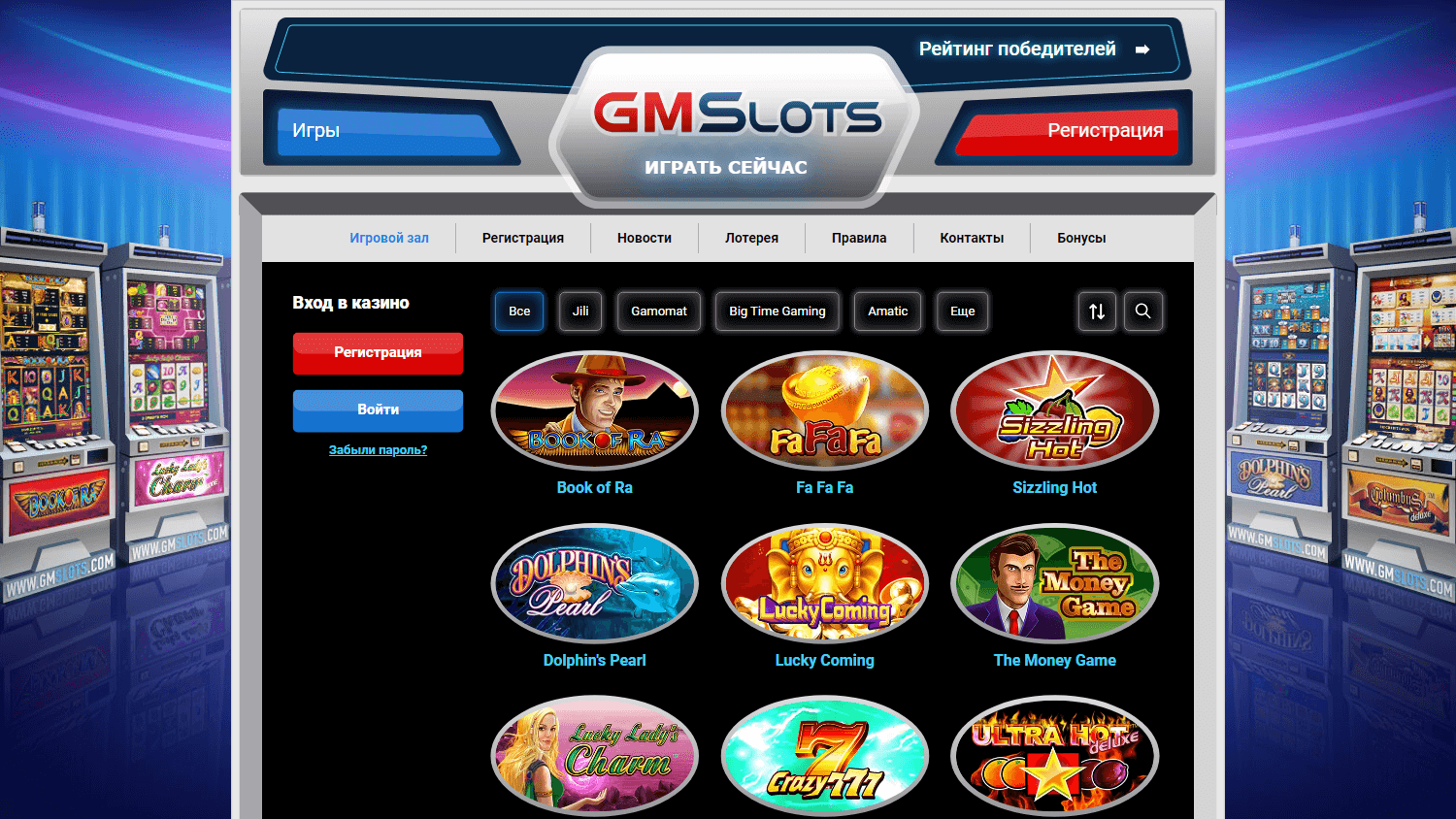 gmslots_casino_game_gallery_desktop