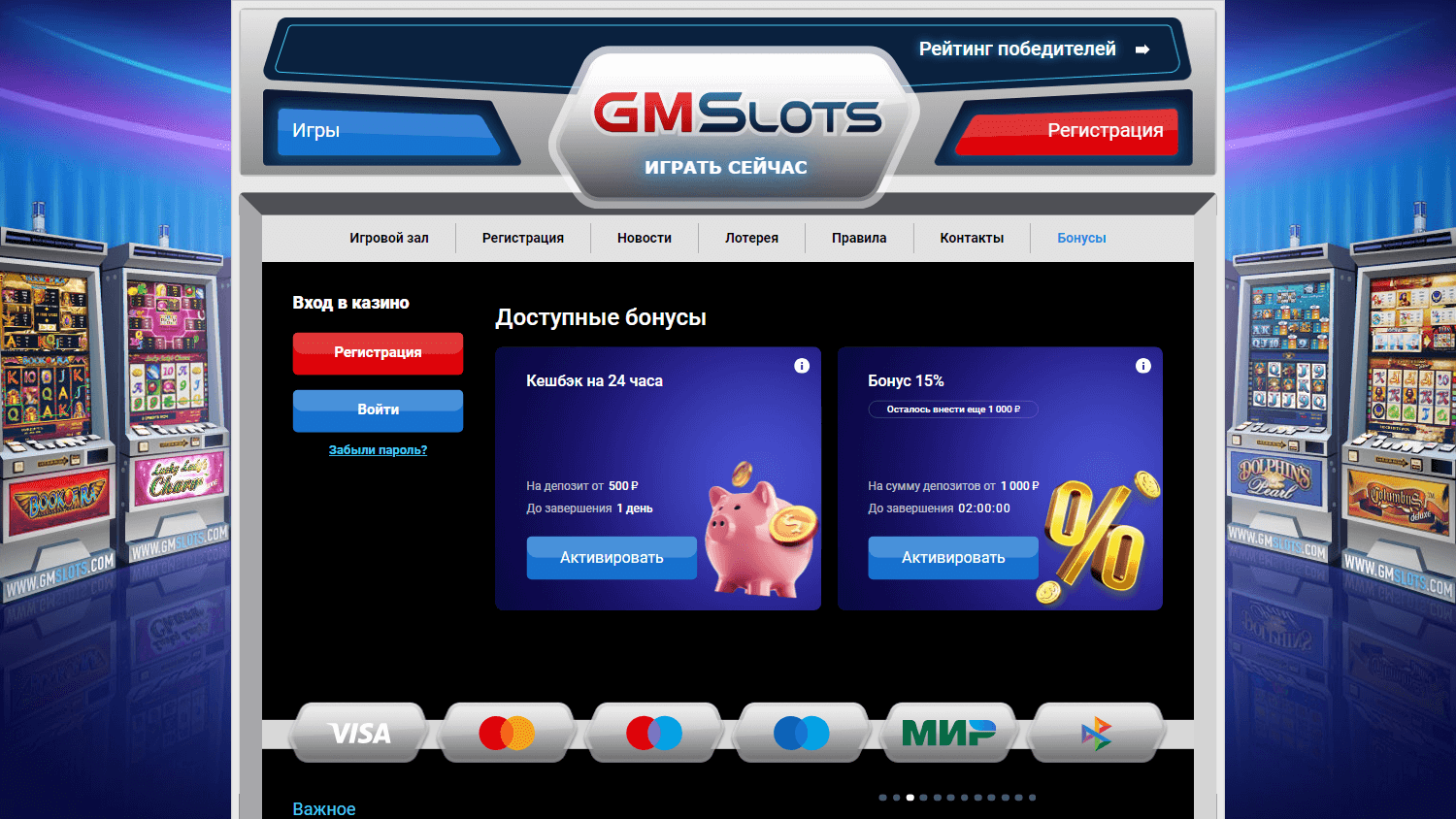 gmslots_casino_promotions_desktop