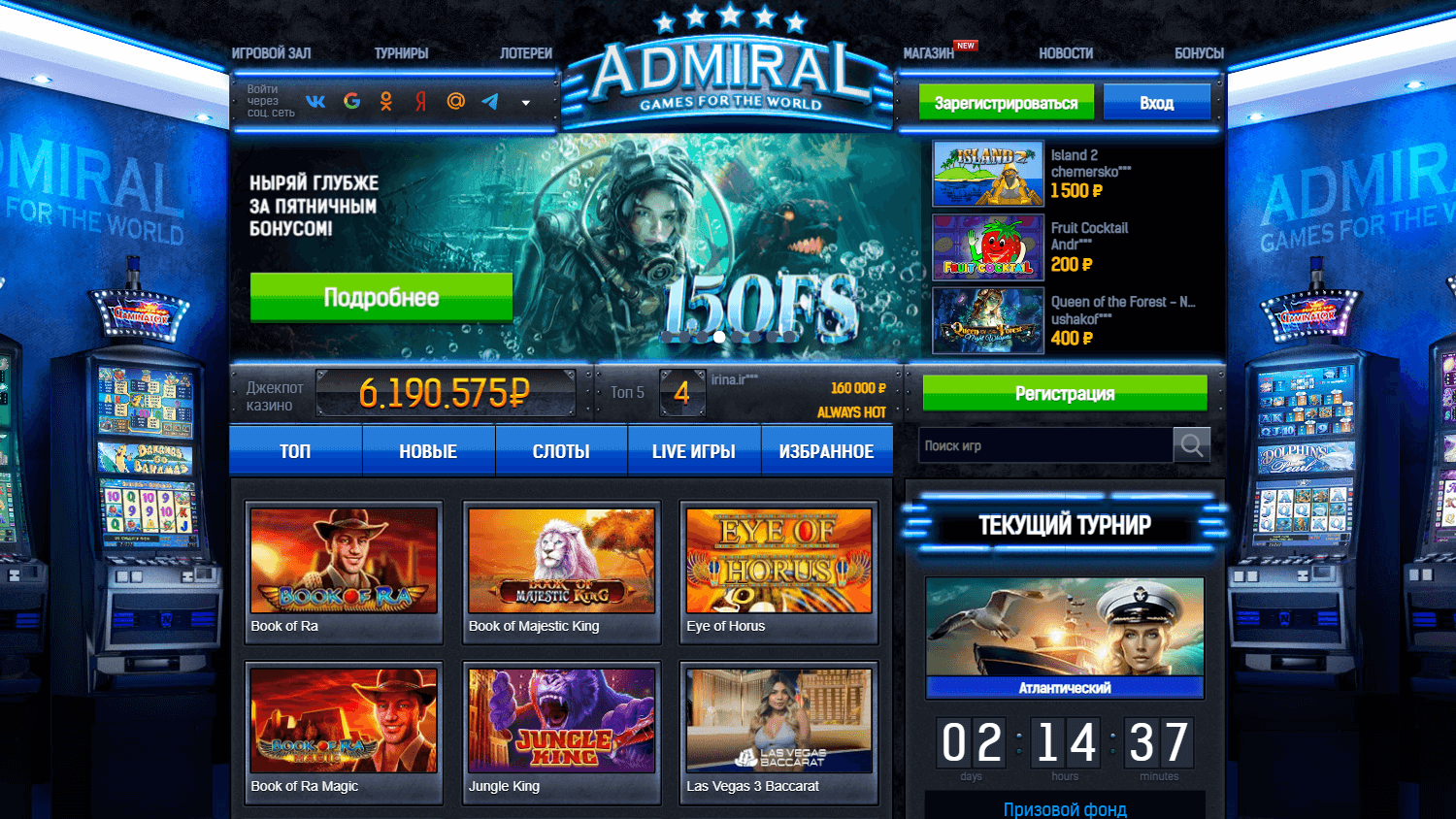 admiral777_casino_game_gallery_desktop