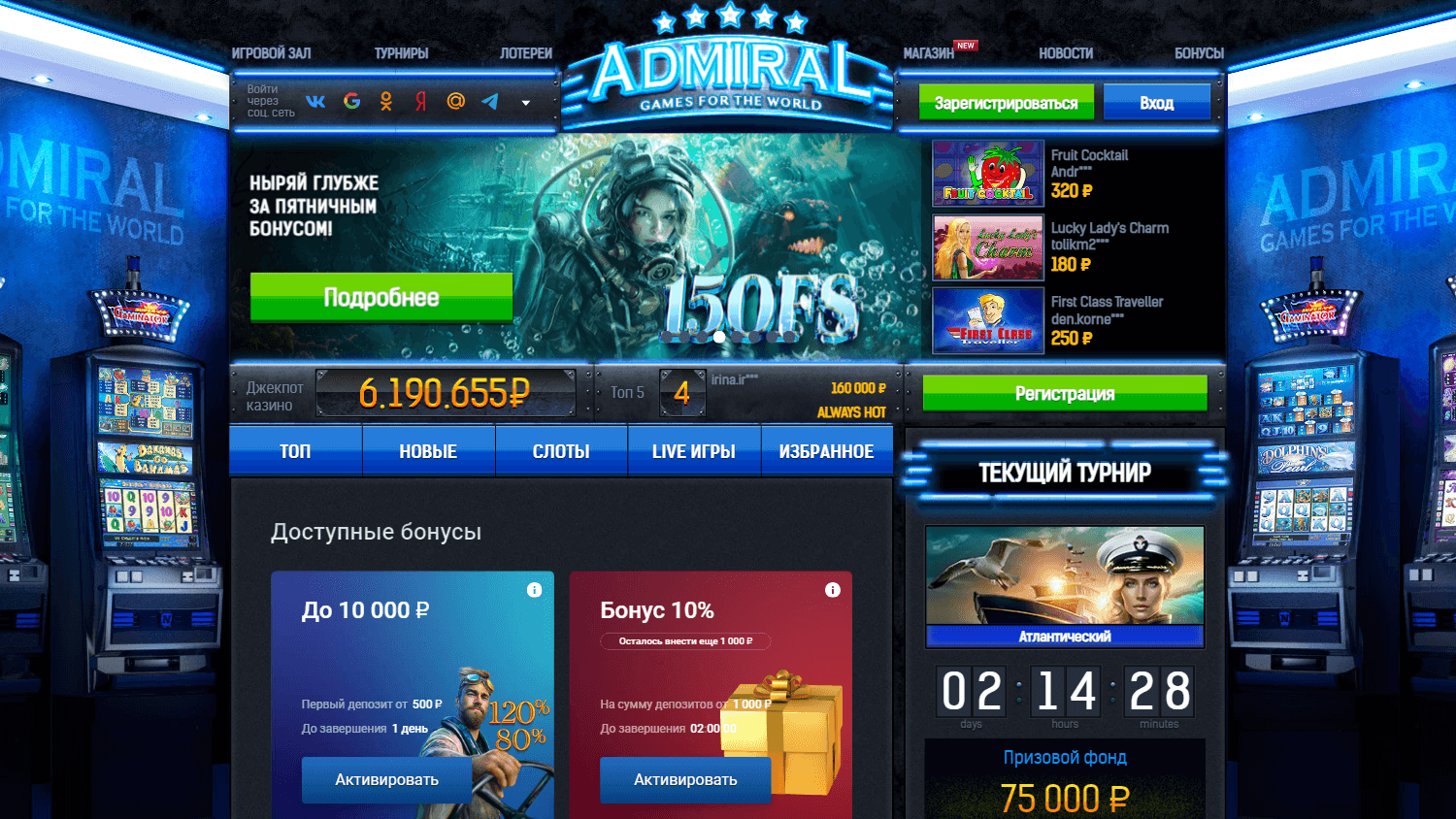 admiral777_casino_promotions_desktop