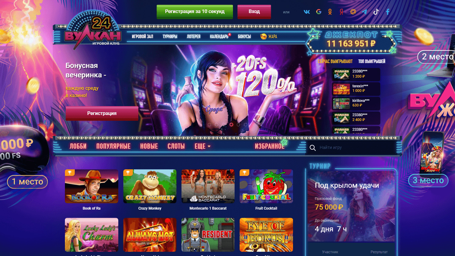 vulkan24club_casino_game_gallery_desktop