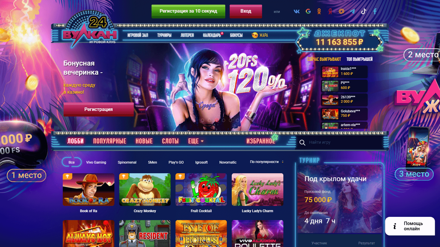 vulkan24club_casino_homepage_desktop