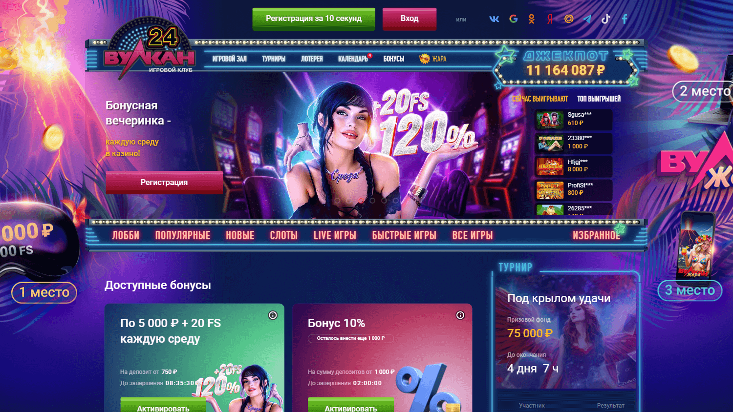 vulkan24club_casino_promotions_desktop