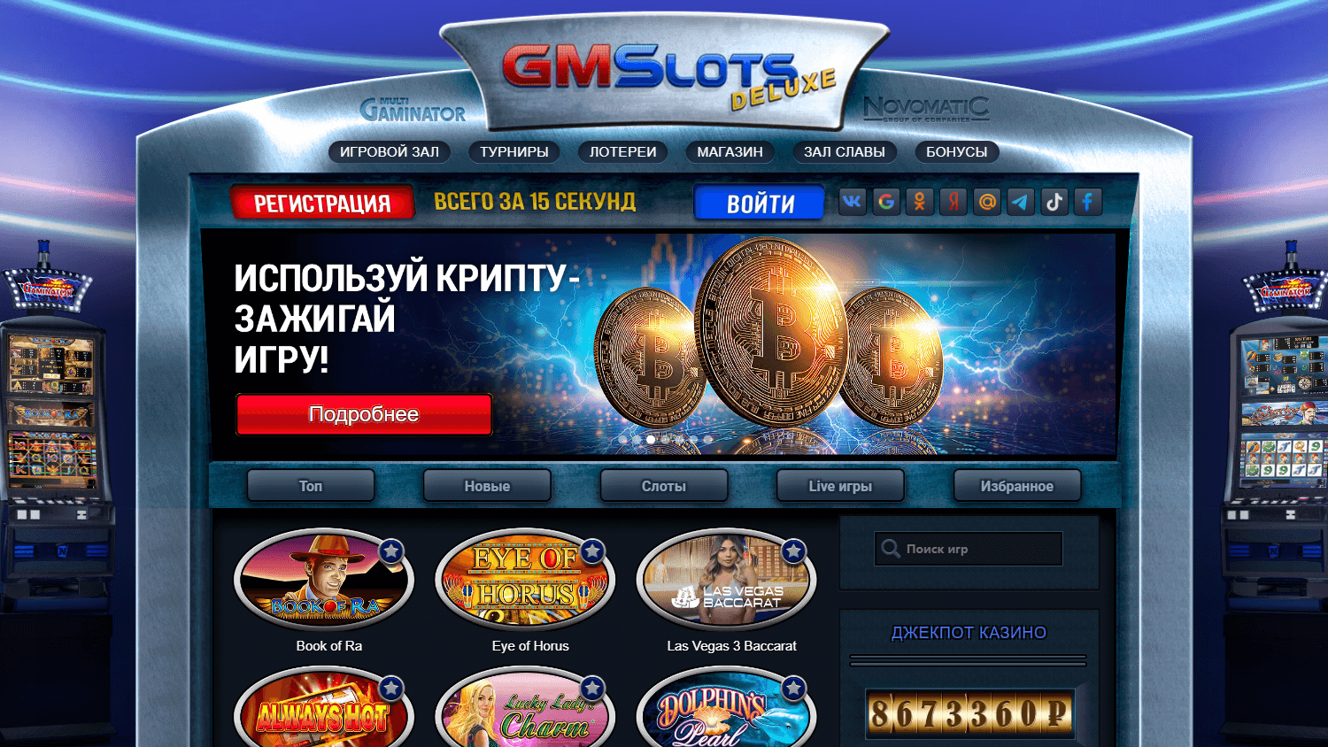 gmsdeluxe_casino_game_gallery_desktop