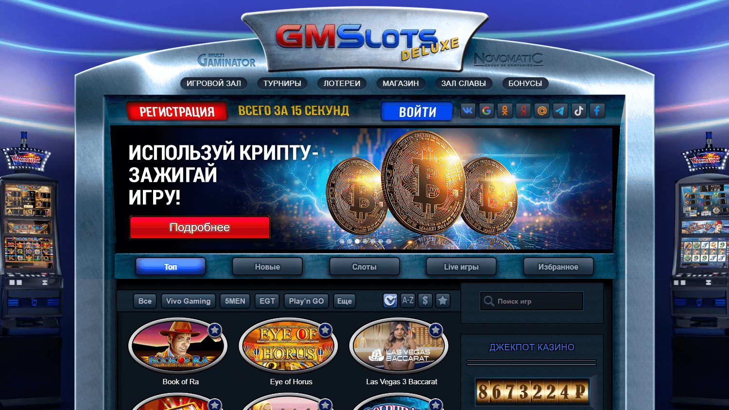 gmsdeluxe_casino_homepage_desktop