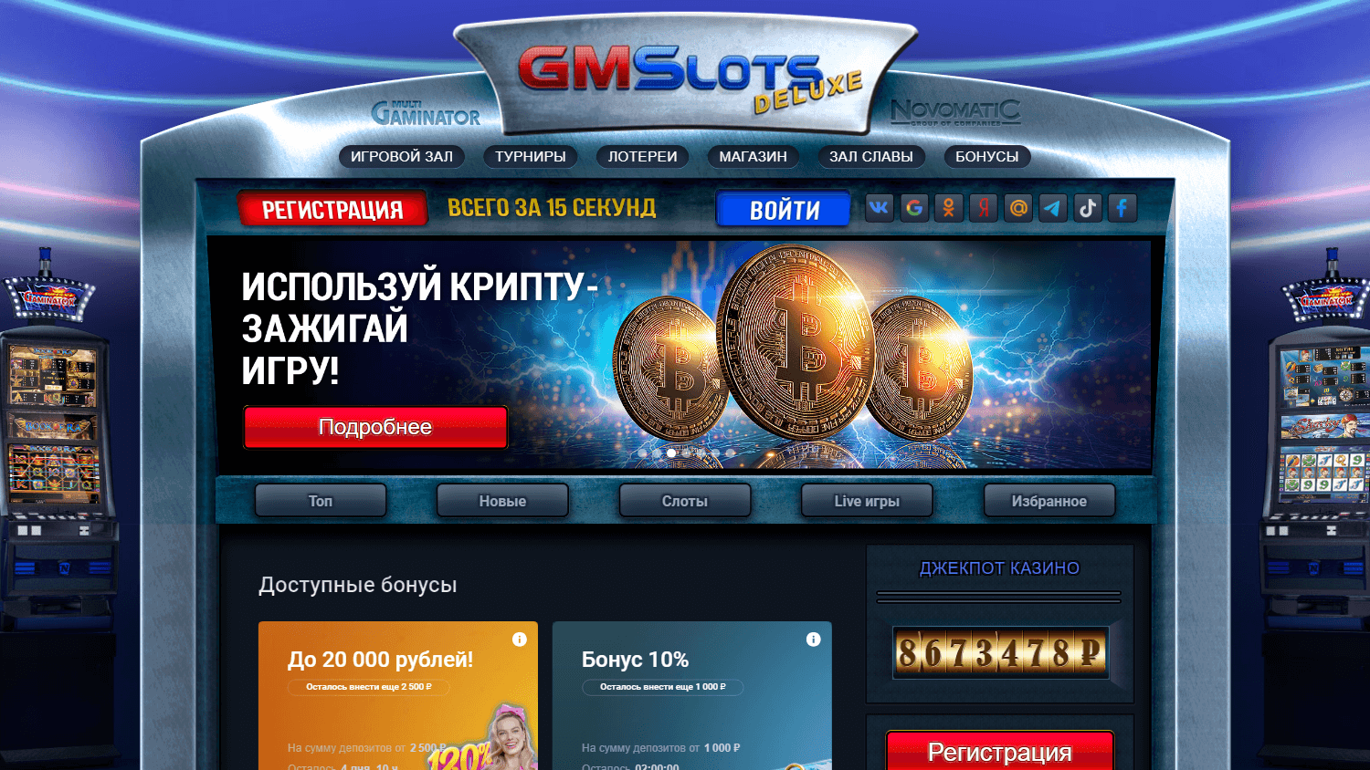 gmsdeluxe_casino_promotions_desktop