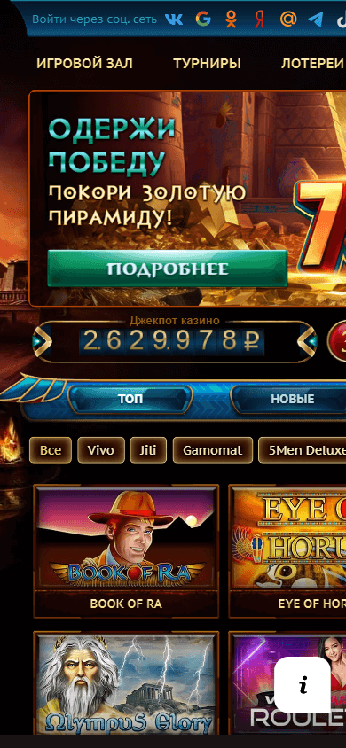 pharaonbet_casino_homepage_mobile