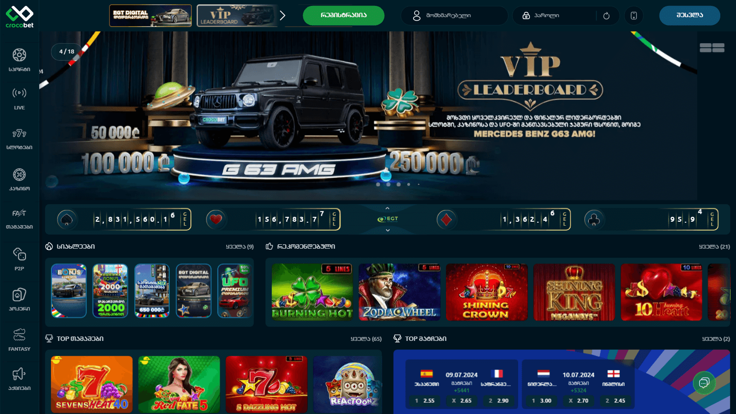 crocobet_casino_game_gallery_desktop