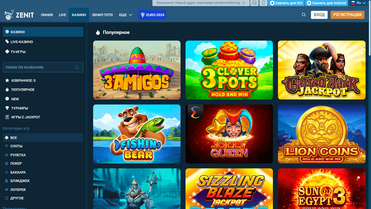 zenitbet_casino_game_gallery_desktop