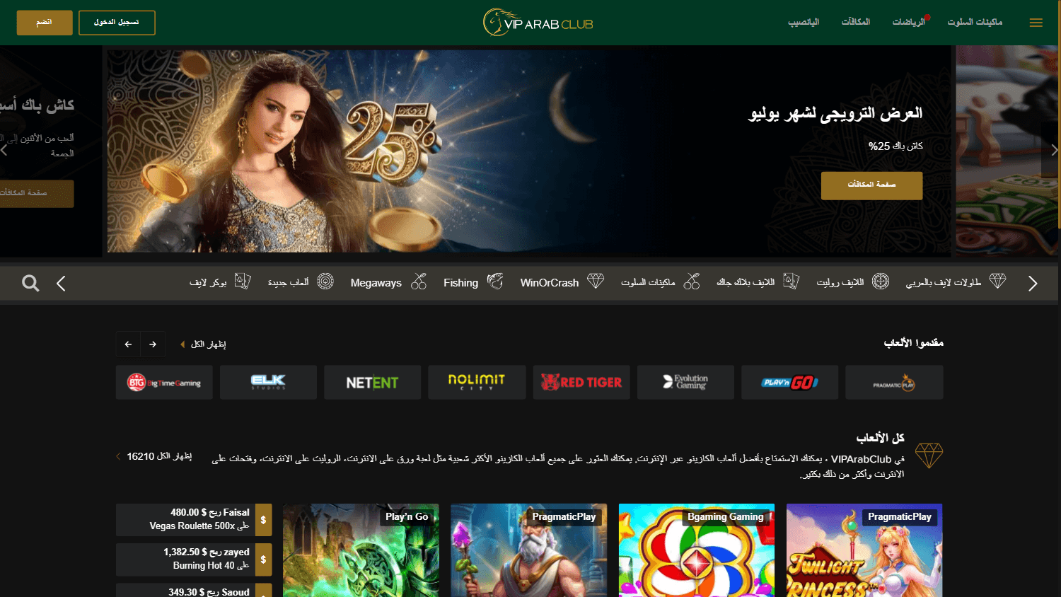 vip_arab_club_casino_homepage_desktop