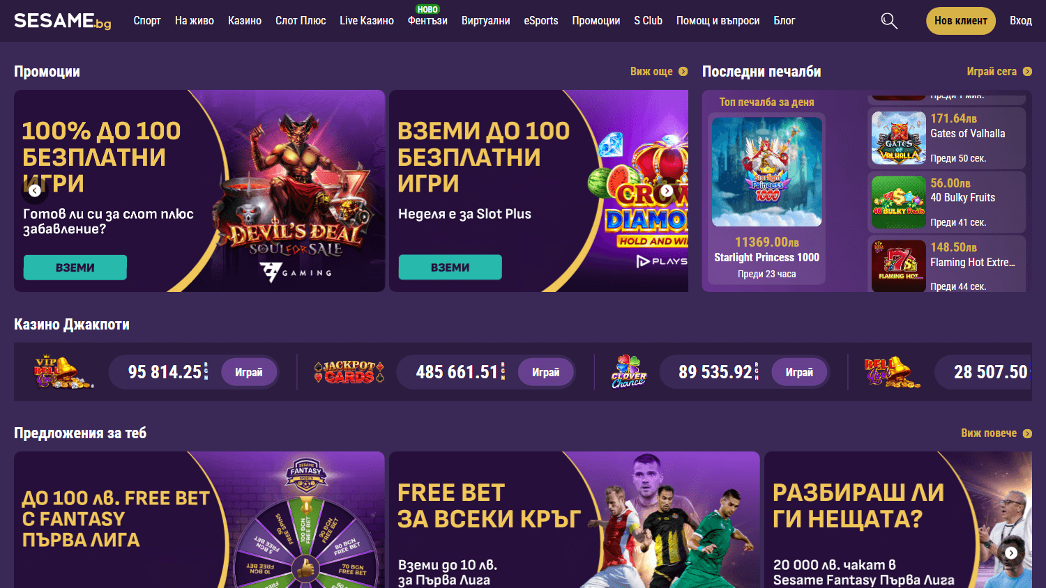 sesame_casino_homepage_desktop