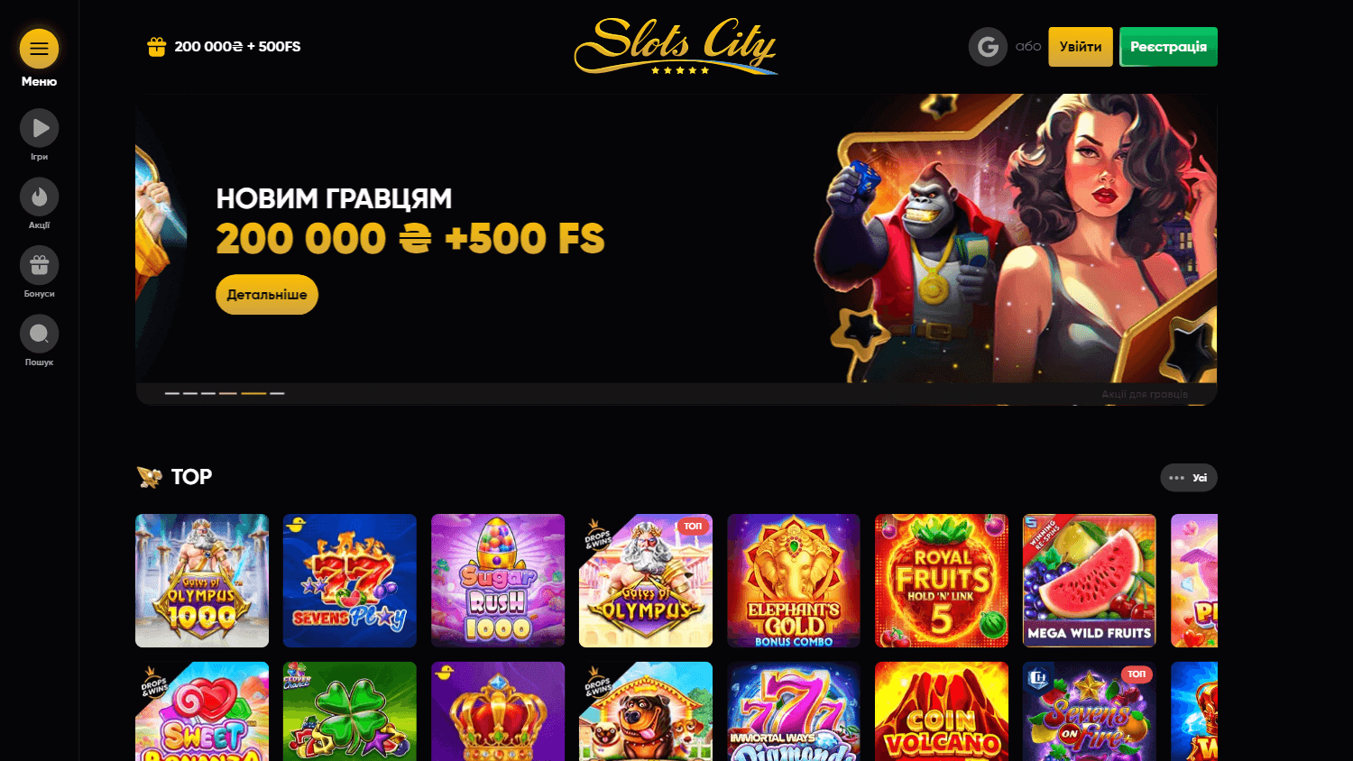 slots_city_casino_ua_homepage_desktop