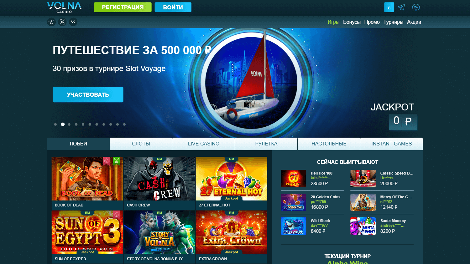 volna_casino_homepage_desktop