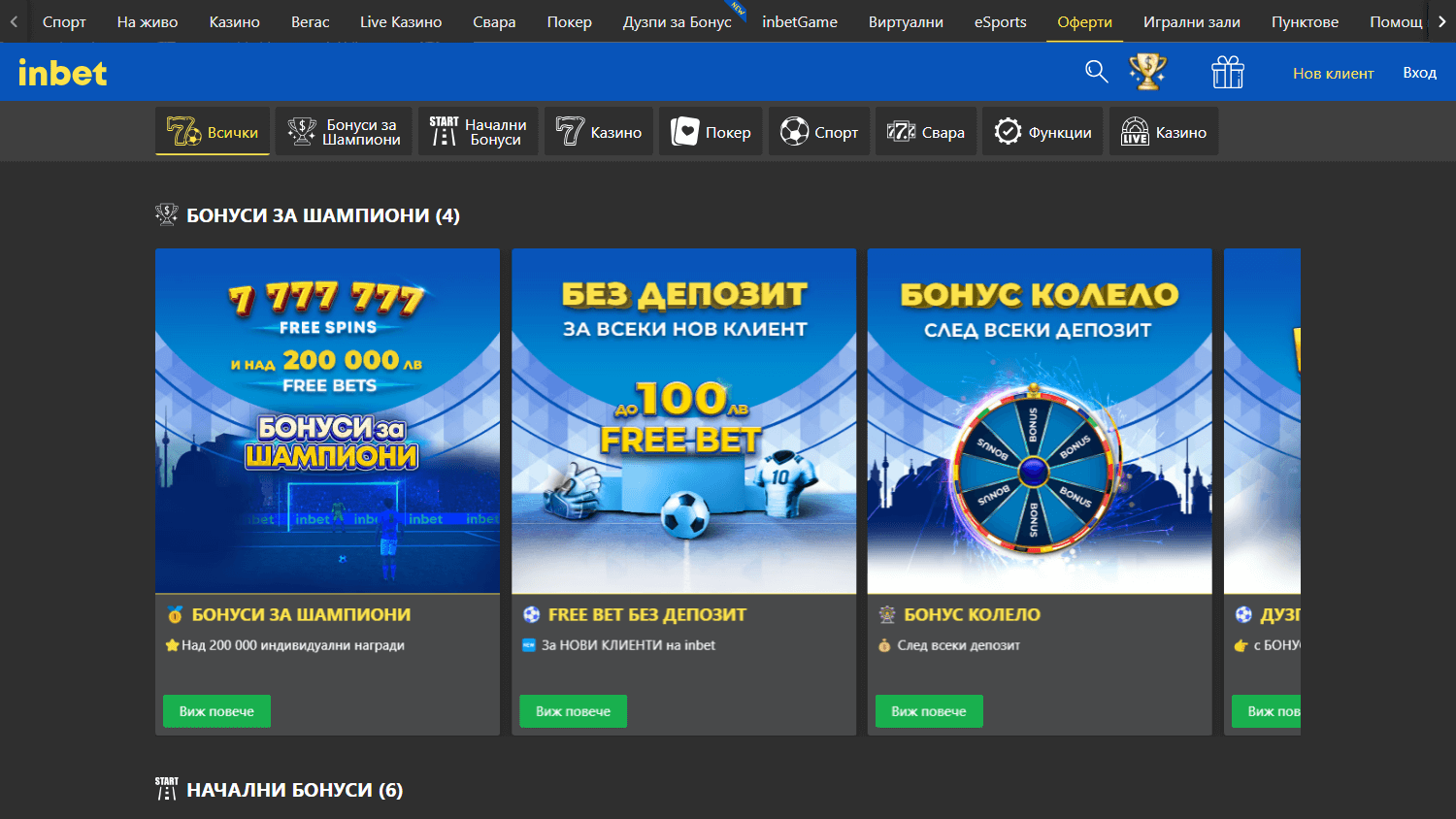 inbet_casino_promotions_desktop