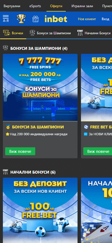 inbet_casino_promotions_mobile