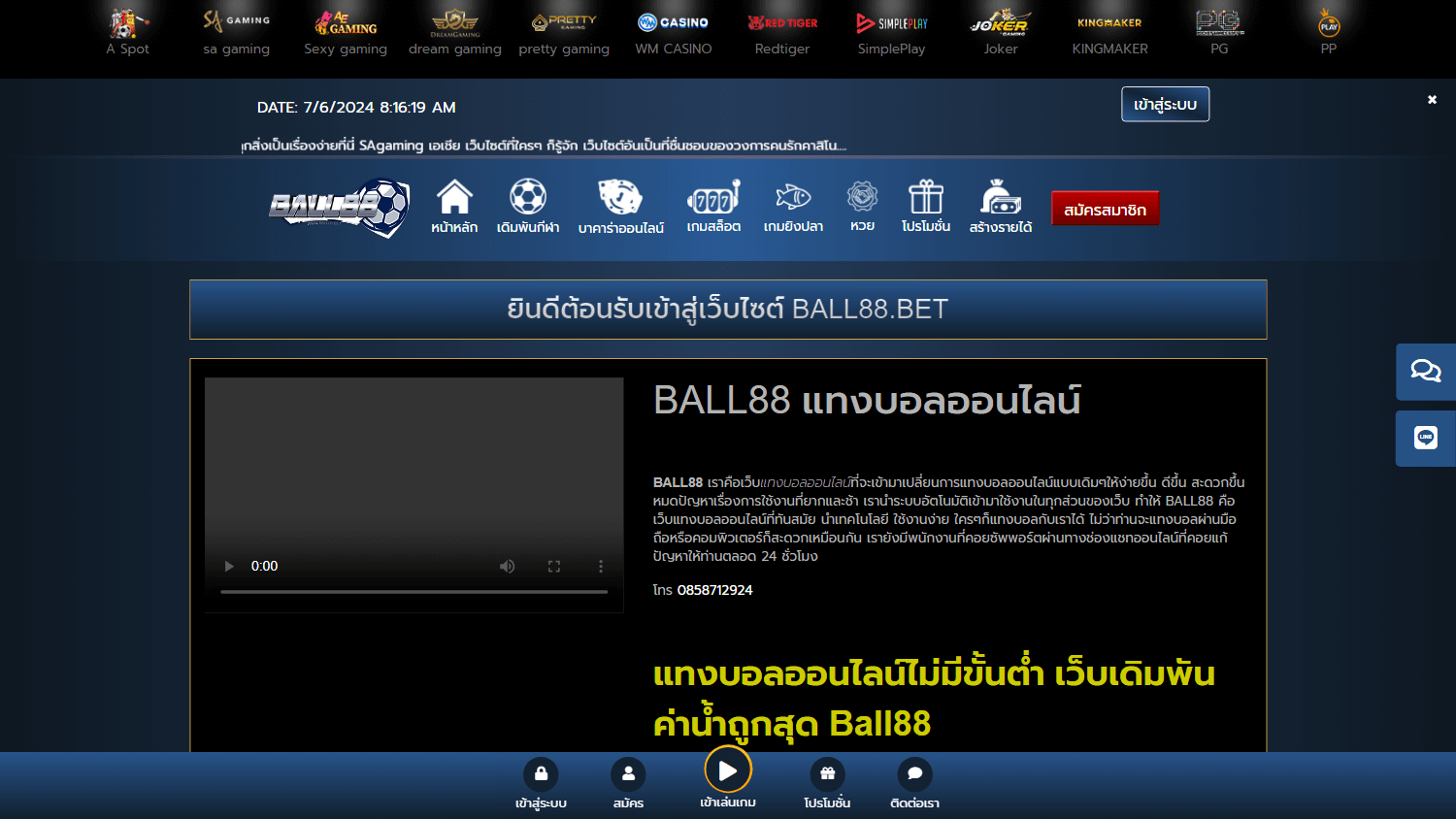 ball88_casino_homepage_desktop