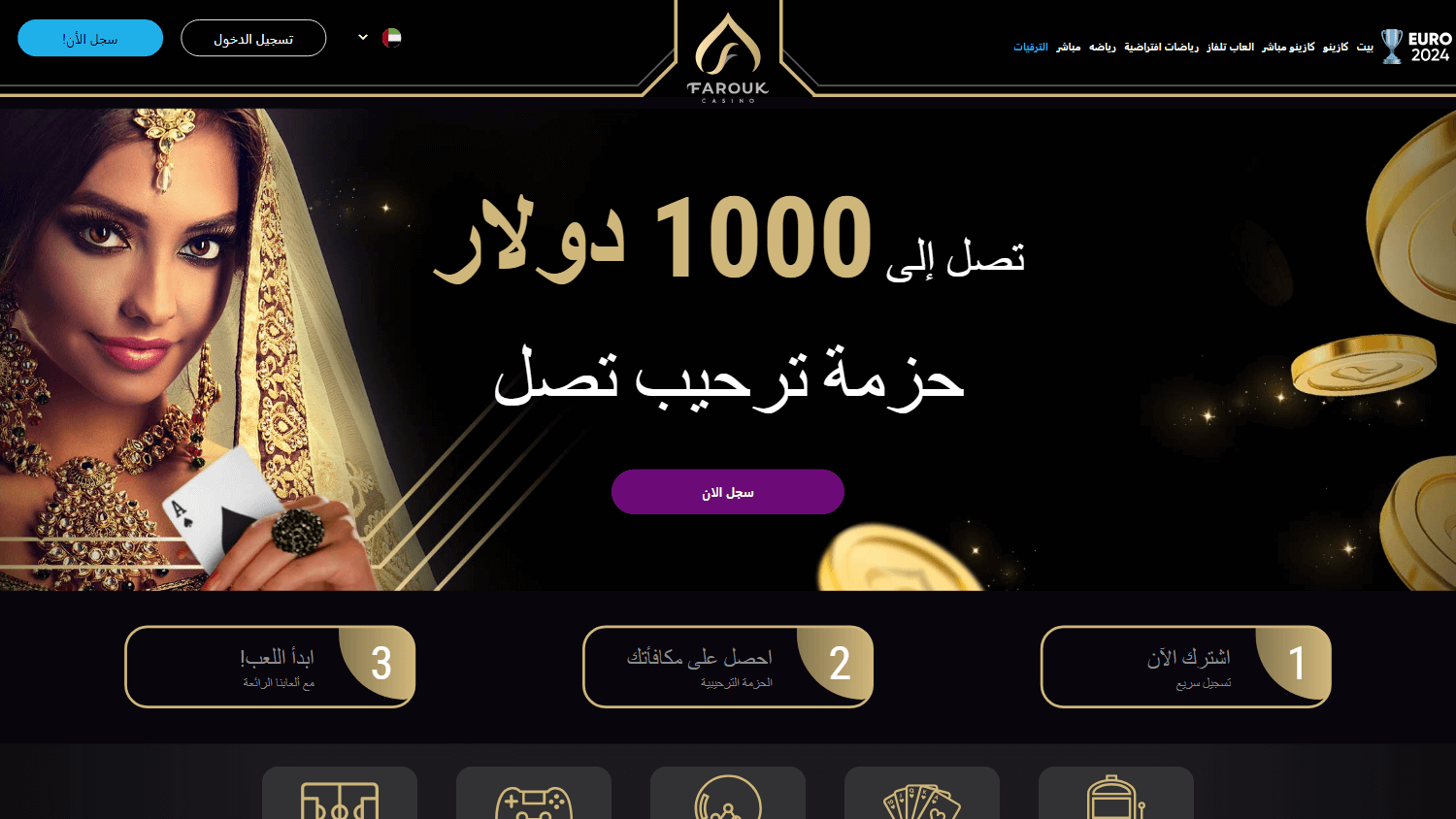 farouk_casino_homepage_desktop