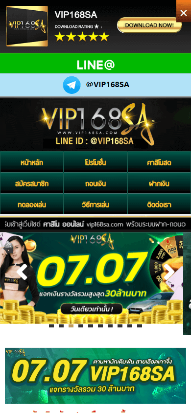 vip168sa_casino_promotions_mobile