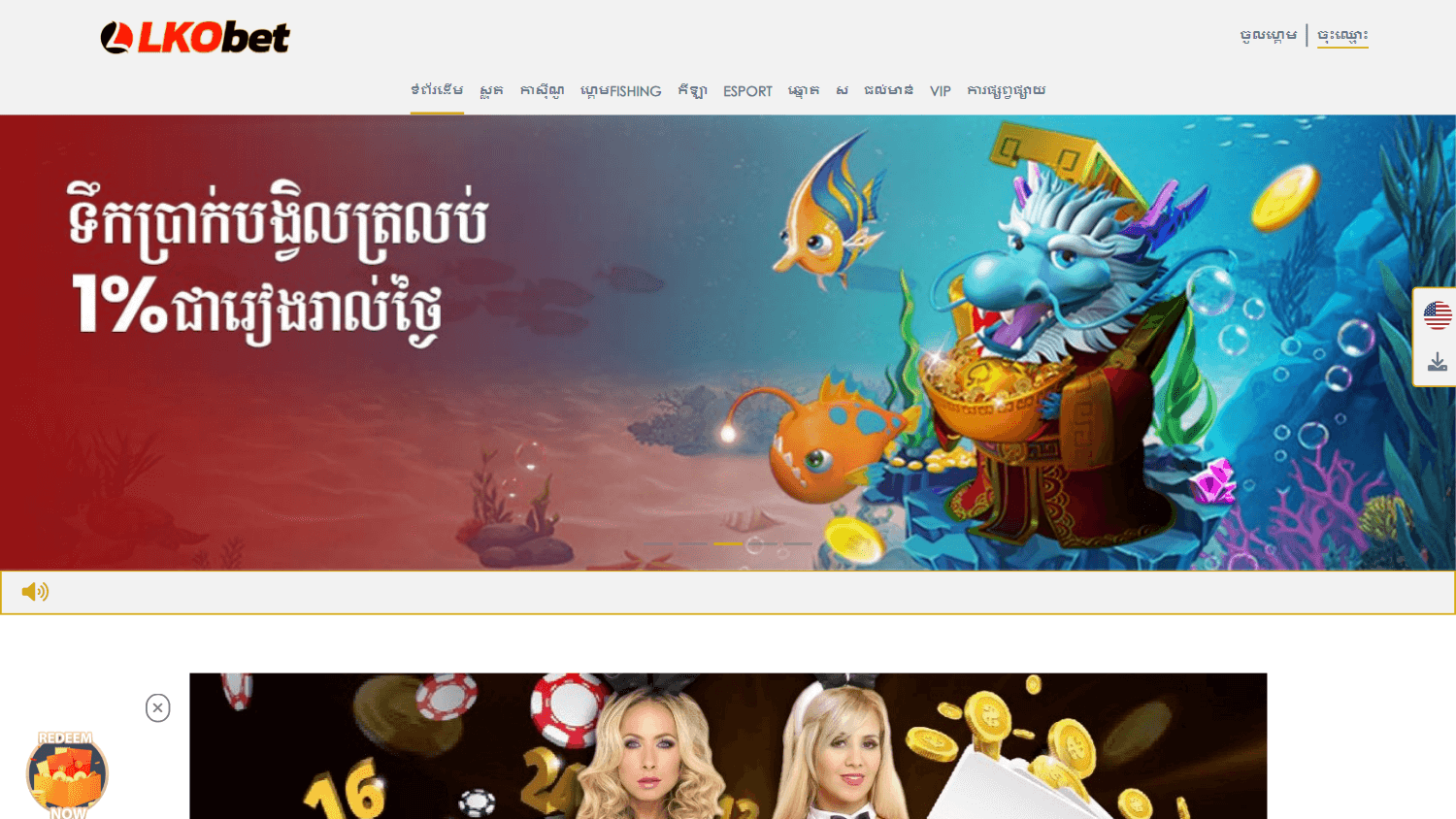 lkobet_casino_homepage_desktop