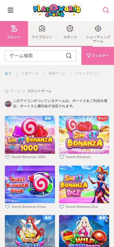 playworld_casino_jp_game_gallery_mobile