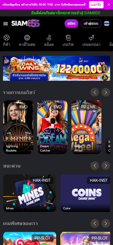 siam855_casino_homepage_mobile