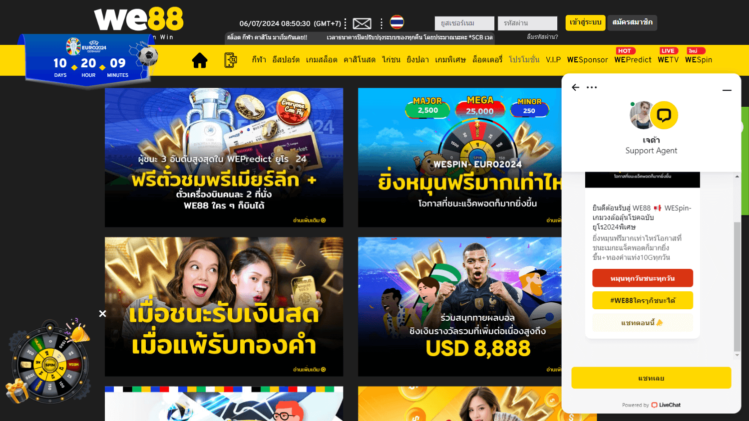 we88_casino_th_promotions_desktop