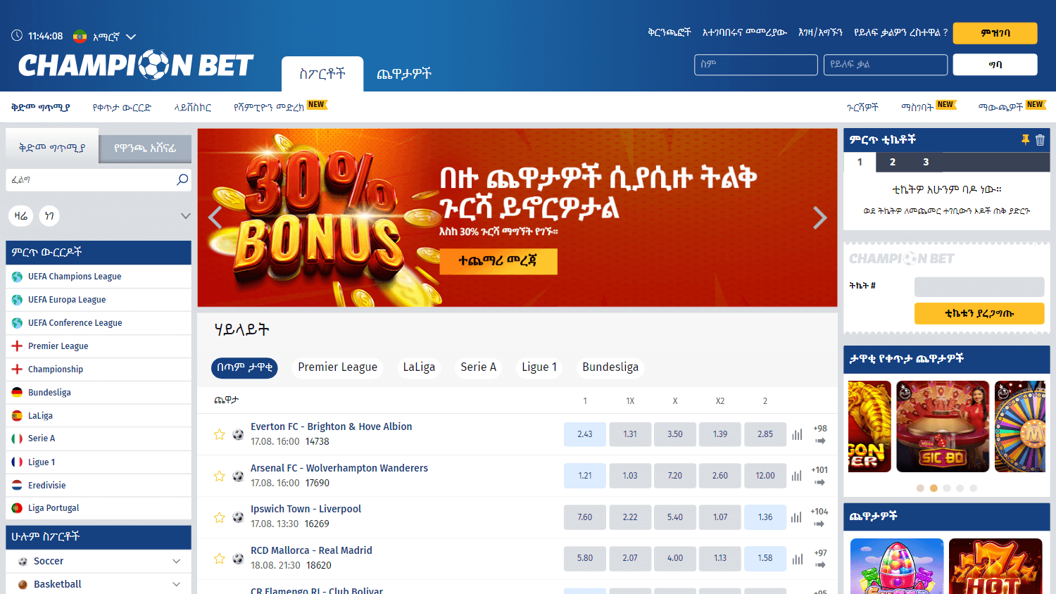 championbet_casino_et_homepage_desktop