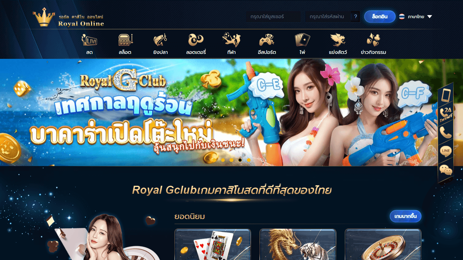 Royal Oak Casino Review for UK Players
