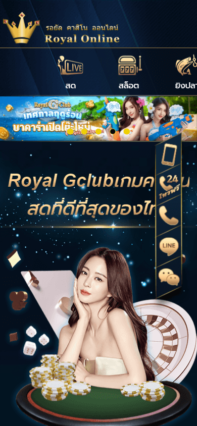 royal_online_casino_homepage_mobile